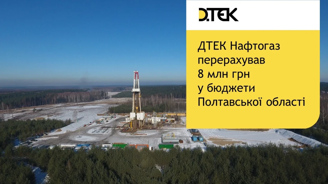 DTEK Oil&Gas payed UAH 8 mln to the local budgets of Poltava region
