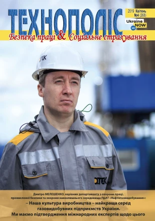 «Інвестиція в безпеку – високий рівень соціальної відповідальності», інтерв’ю Дмитра Мелешенка