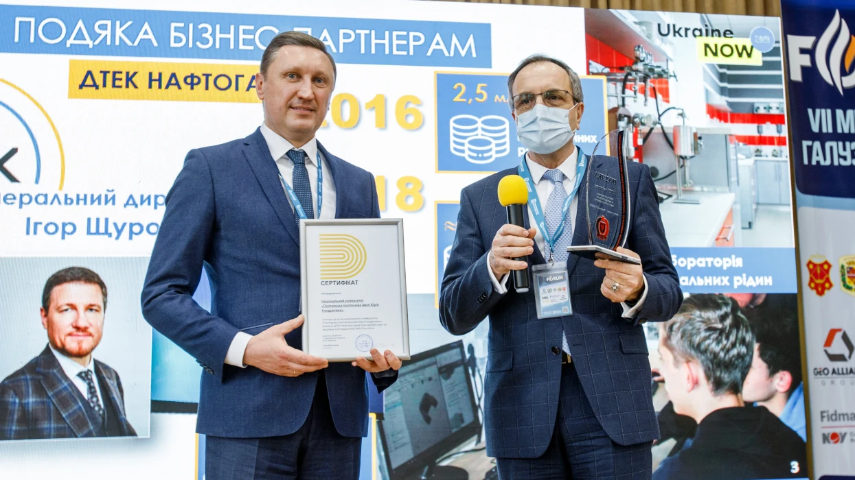 ДТЕК Нафтогаз продовжує співпрацю з профільними навчальними закладами