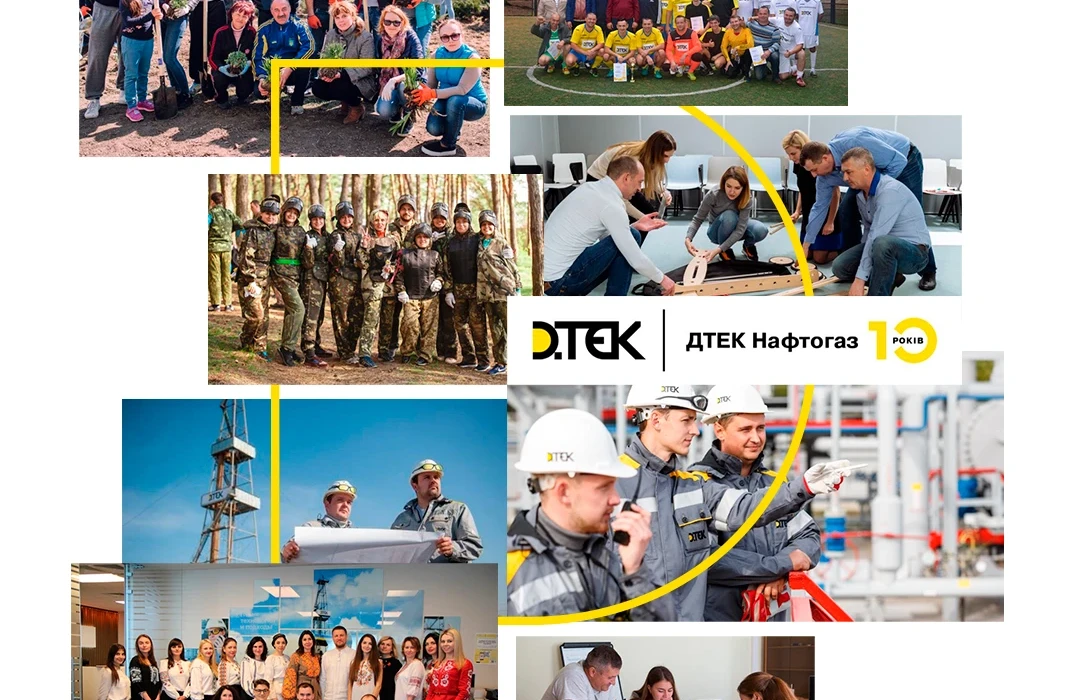 10 років лідерства та впровадження інновацій. ДТЕК Нафтогаз відзначив день заснування
