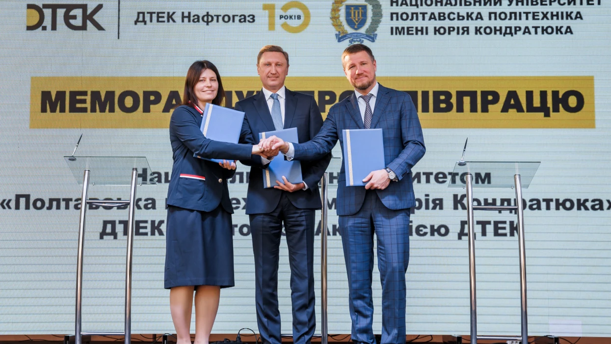 ДТЕК Нафтогаз та Національний університет «Полтавська політехніка» скріпили партнерство